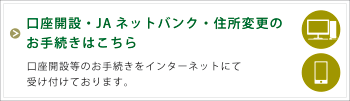 ＪＡバンクメールオーダーシステム